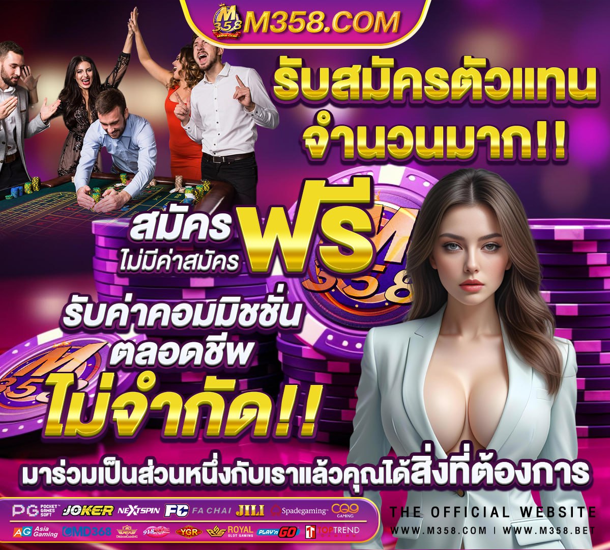 บาน ผล บอล 88888